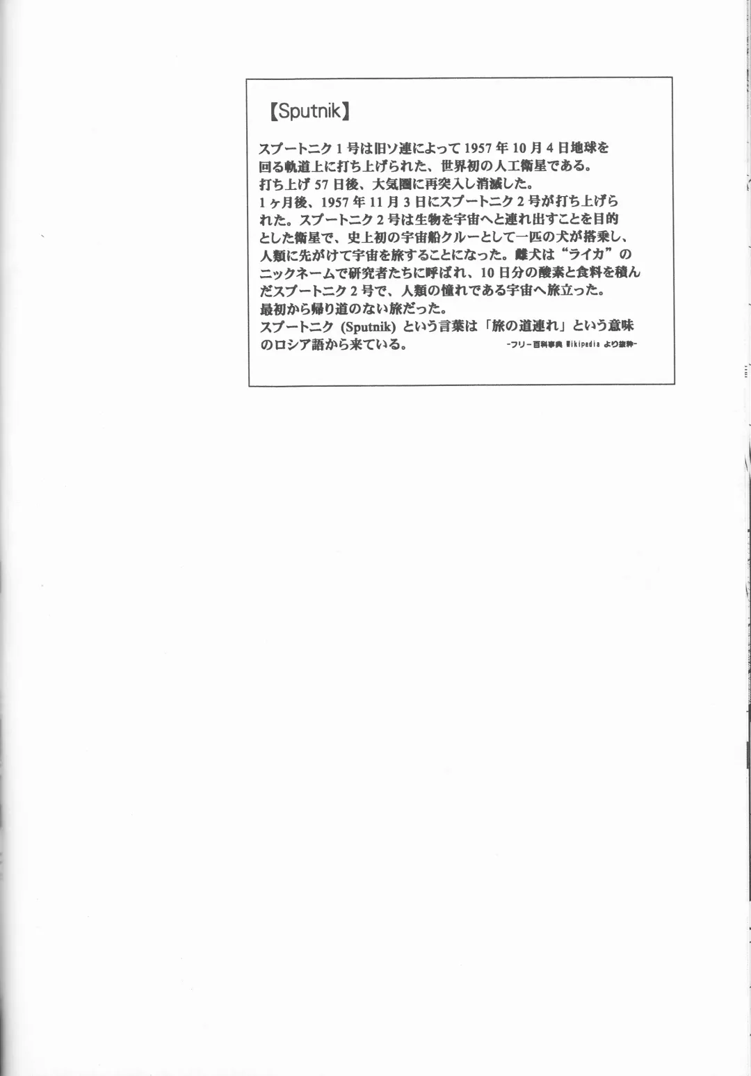 [Aotsuki Kakka] Sputnik Fhentai - Page 20