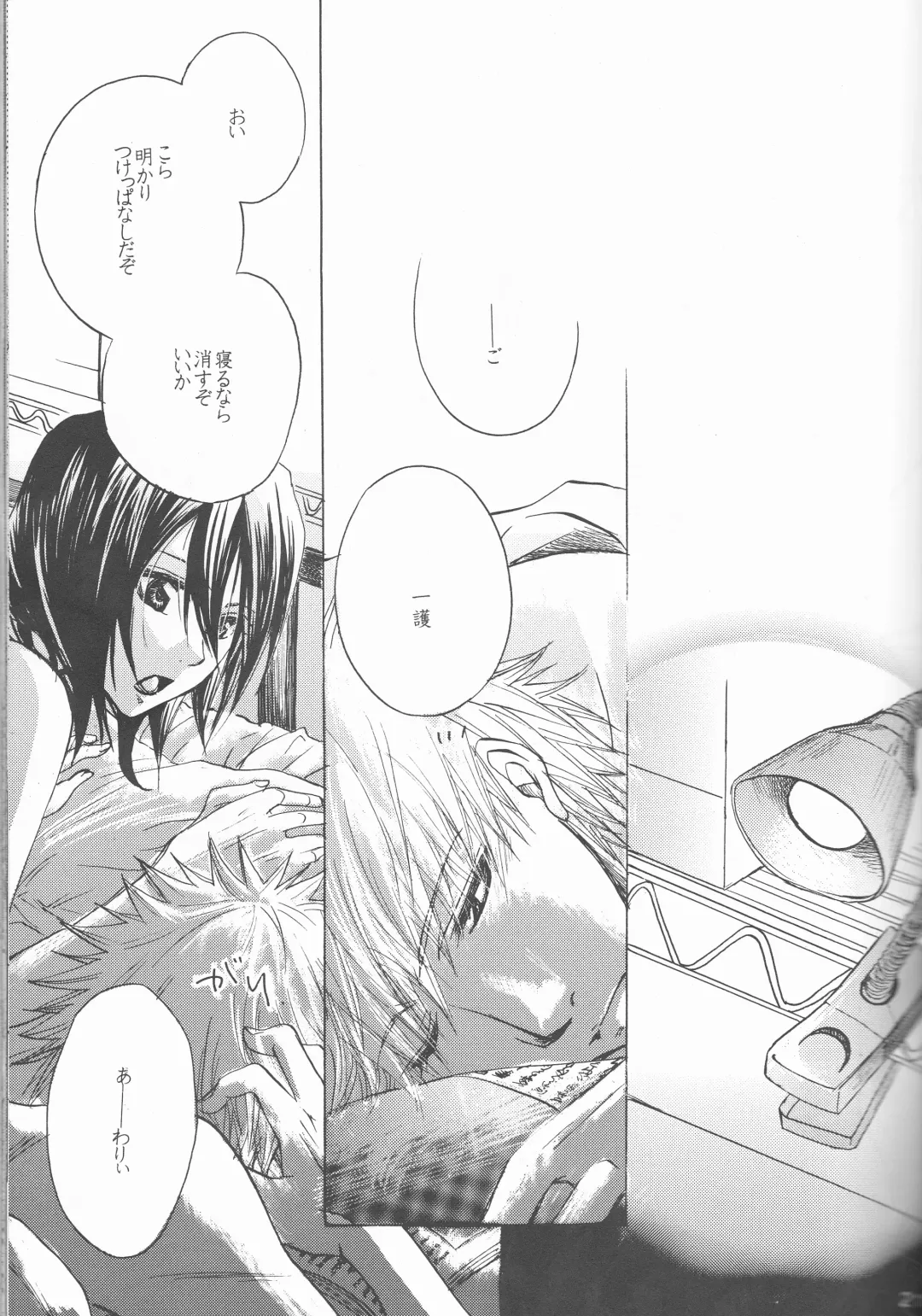 [Aotsuki Kakka] Sputnik Fhentai - Page 21