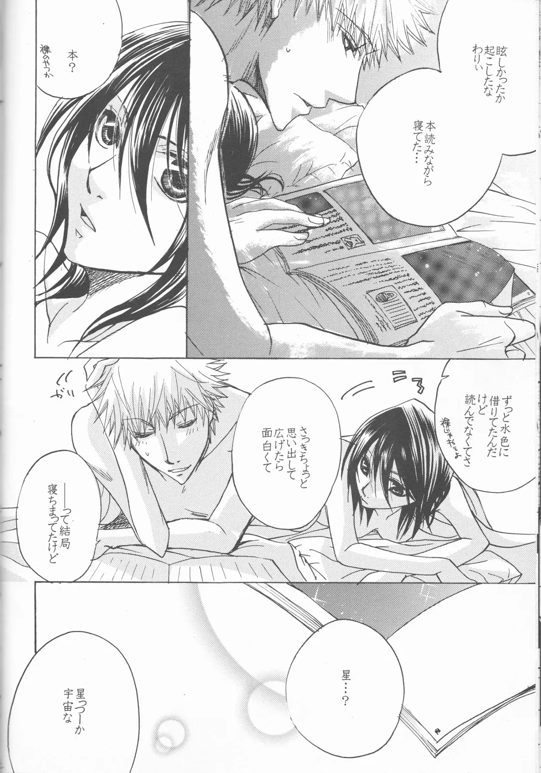 [Aotsuki Kakka] Sputnik Fhentai - Page 22