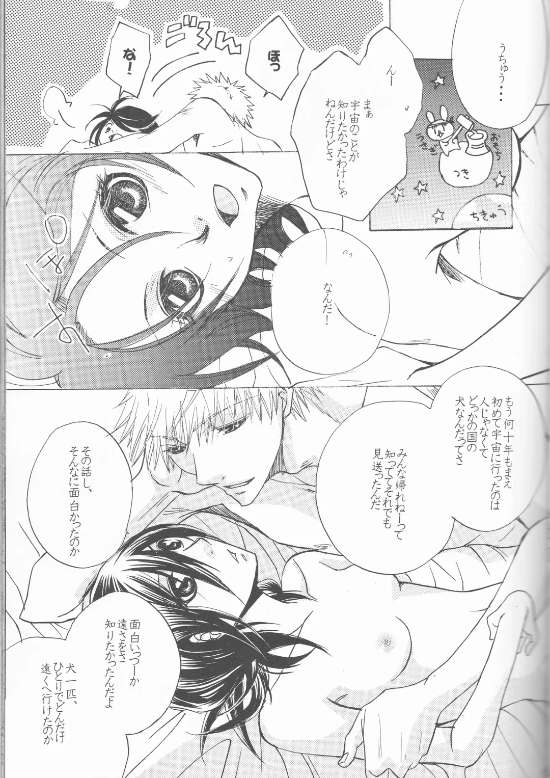 [Aotsuki Kakka] Sputnik Fhentai - Page 23