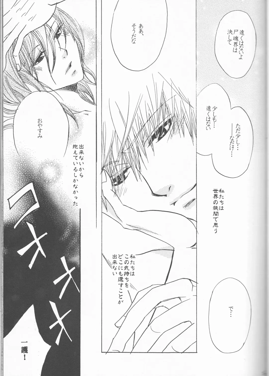 [Aotsuki Kakka] Sputnik Fhentai - Page 25