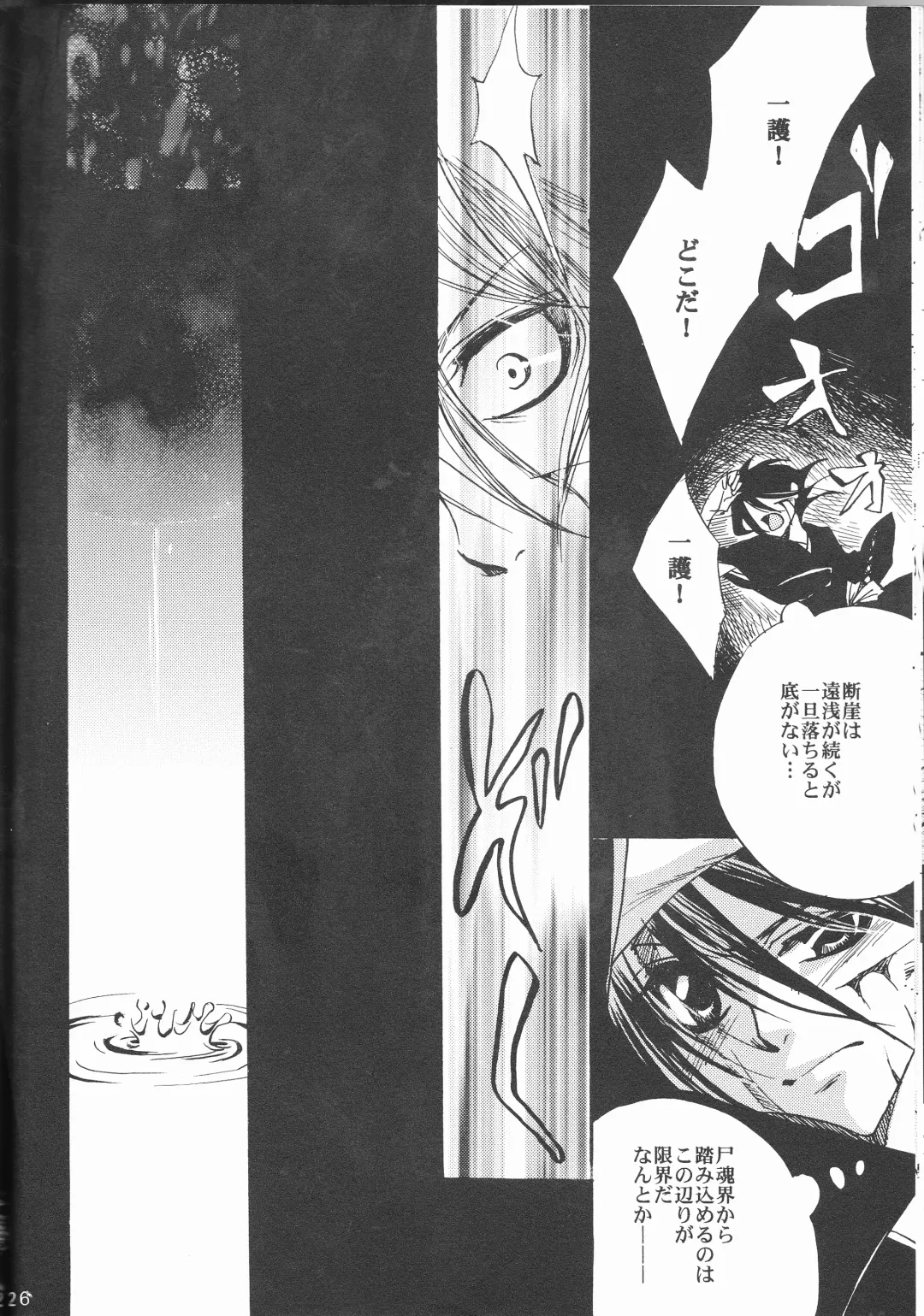 [Aotsuki Kakka] Sputnik Fhentai - Page 26