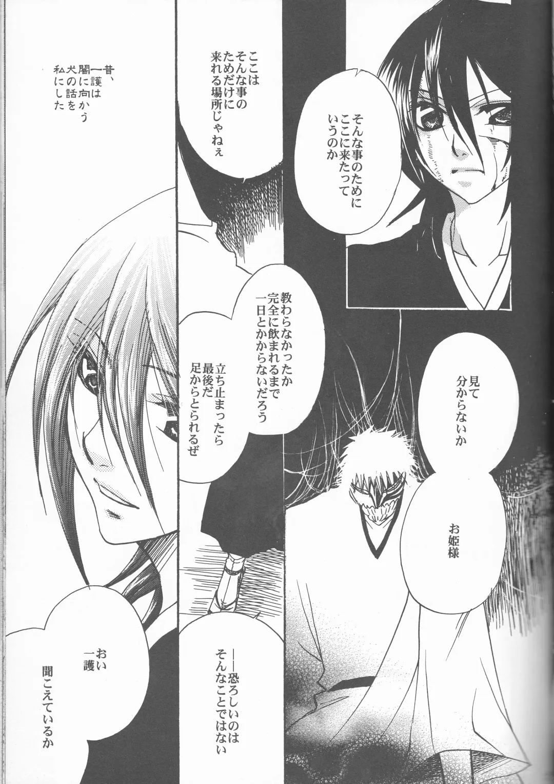 [Aotsuki Kakka] Sputnik Fhentai - Page 29