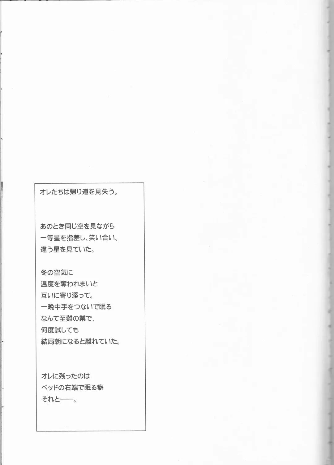 [Aotsuki Kakka] Sputnik Fhentai - Page 3