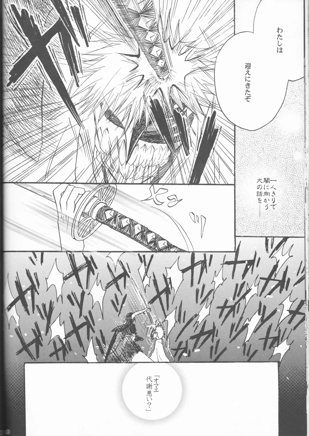 [Aotsuki Kakka] Sputnik Fhentai - Page 30