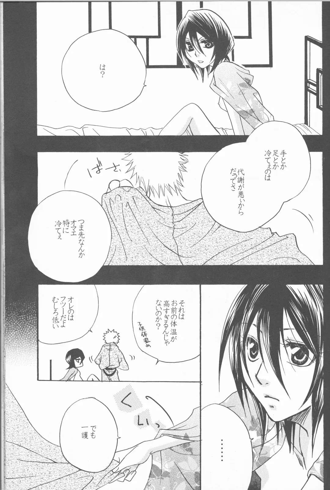 [Aotsuki Kakka] Sputnik Fhentai - Page 31