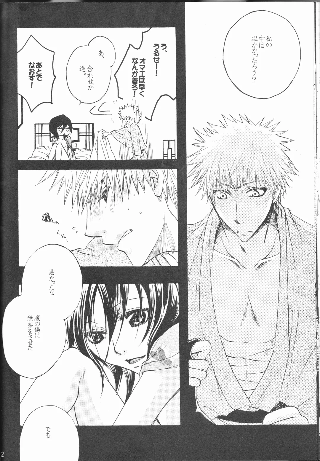 [Aotsuki Kakka] Sputnik Fhentai - Page 32