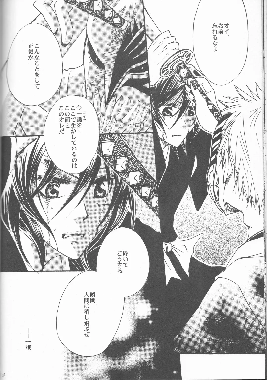 [Aotsuki Kakka] Sputnik Fhentai - Page 34