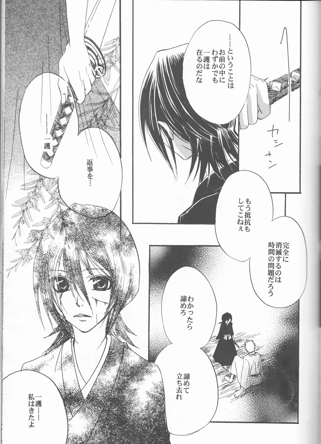 [Aotsuki Kakka] Sputnik Fhentai - Page 35