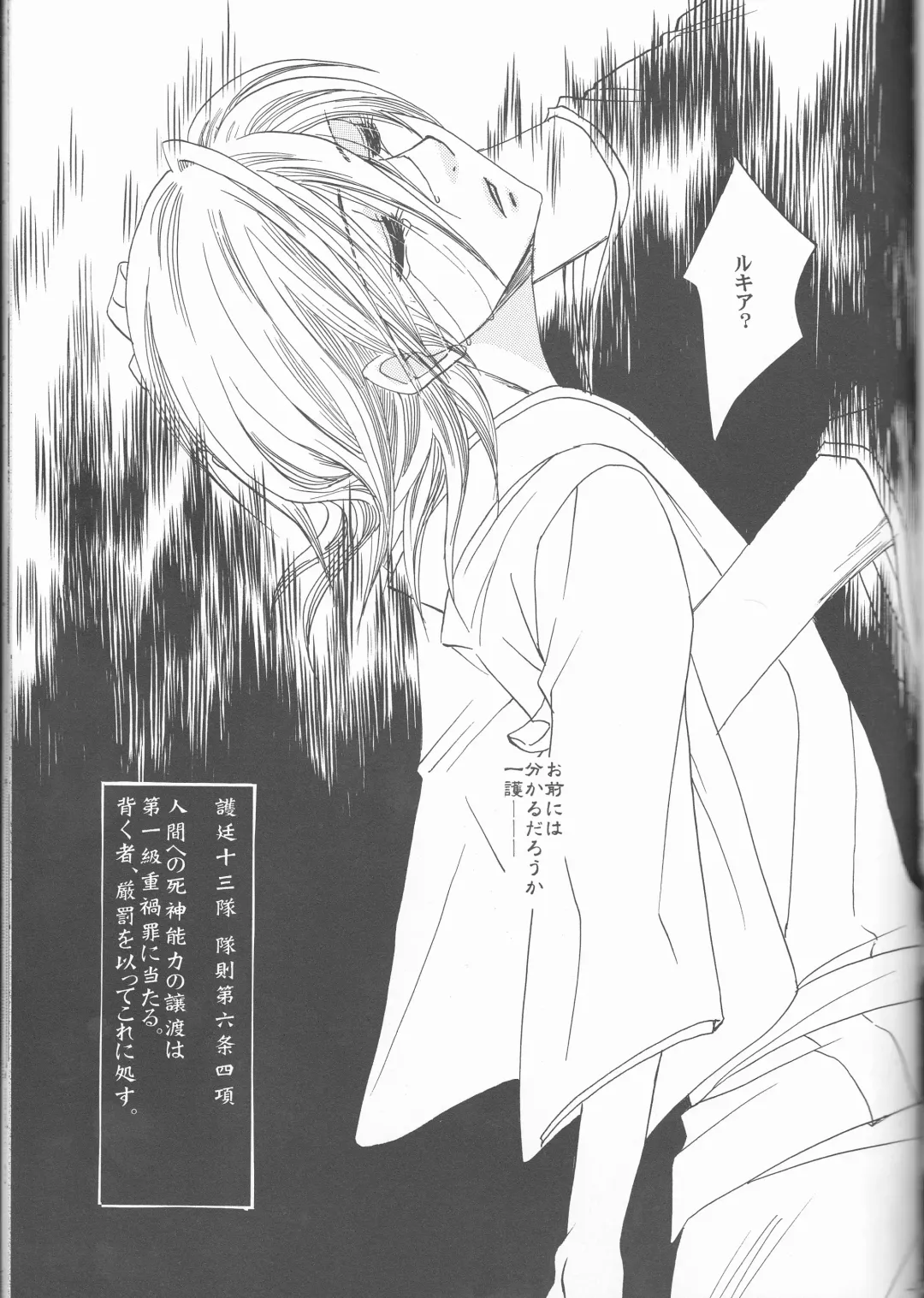 [Aotsuki Kakka] Sputnik Fhentai - Page 41