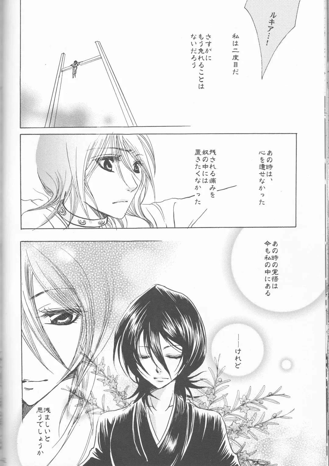 [Aotsuki Kakka] Sputnik Fhentai - Page 42