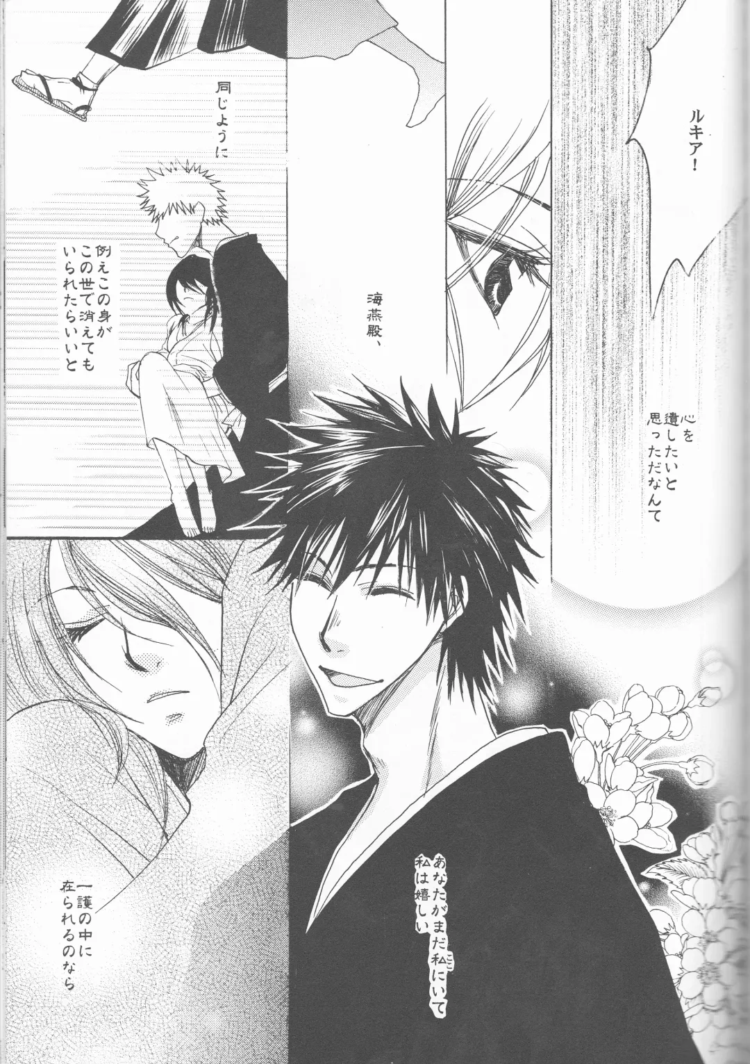 [Aotsuki Kakka] Sputnik Fhentai - Page 43