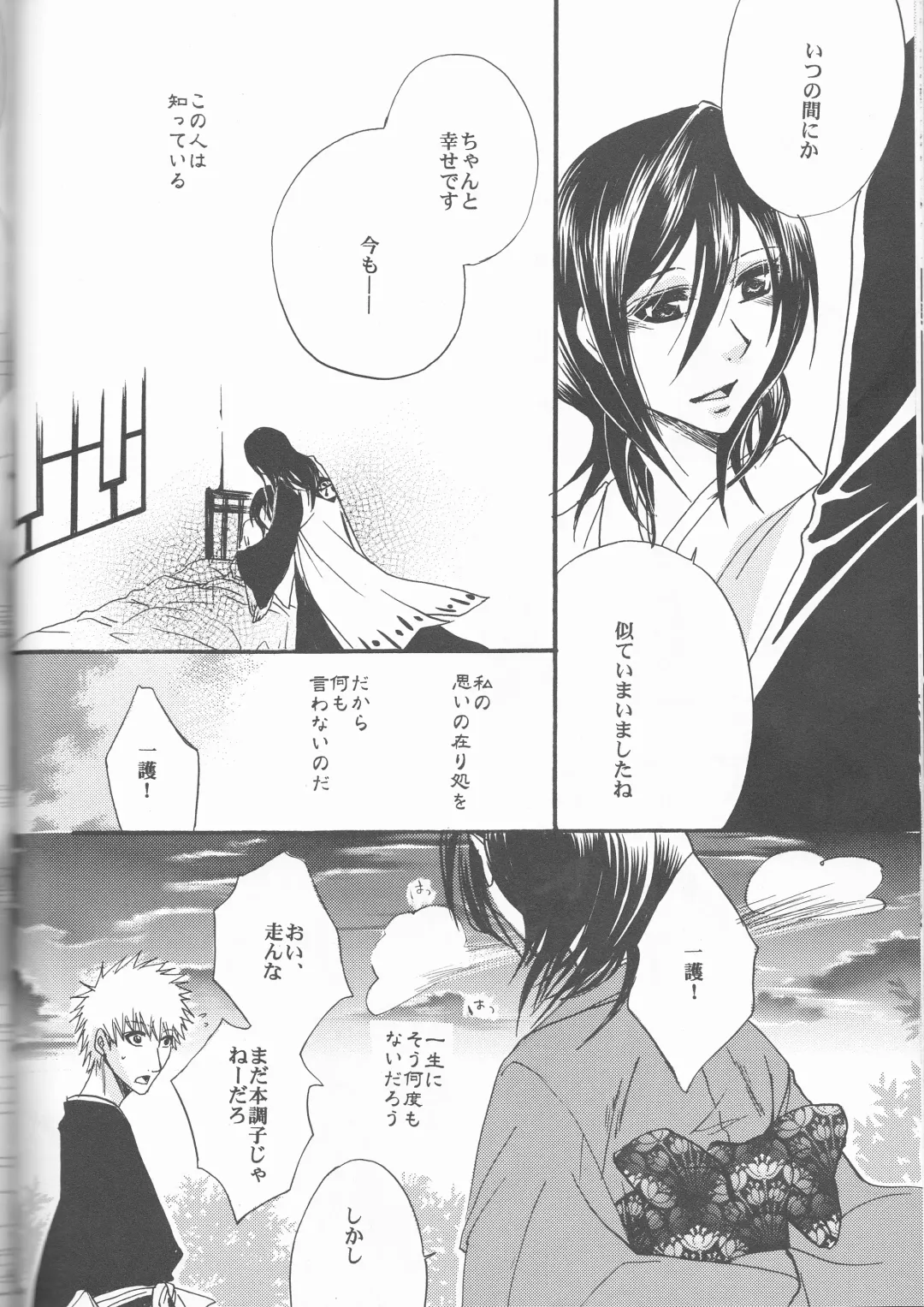 [Aotsuki Kakka] Sputnik Fhentai - Page 46