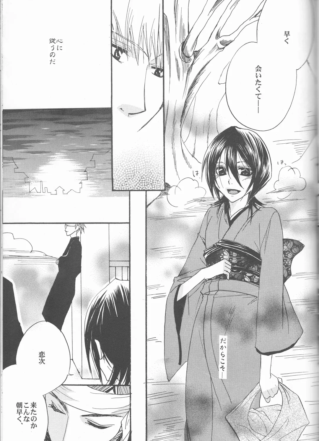 [Aotsuki Kakka] Sputnik Fhentai - Page 47