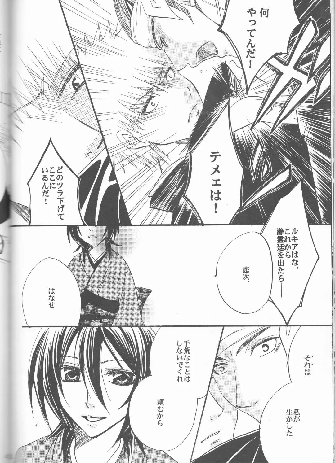 [Aotsuki Kakka] Sputnik Fhentai - Page 48