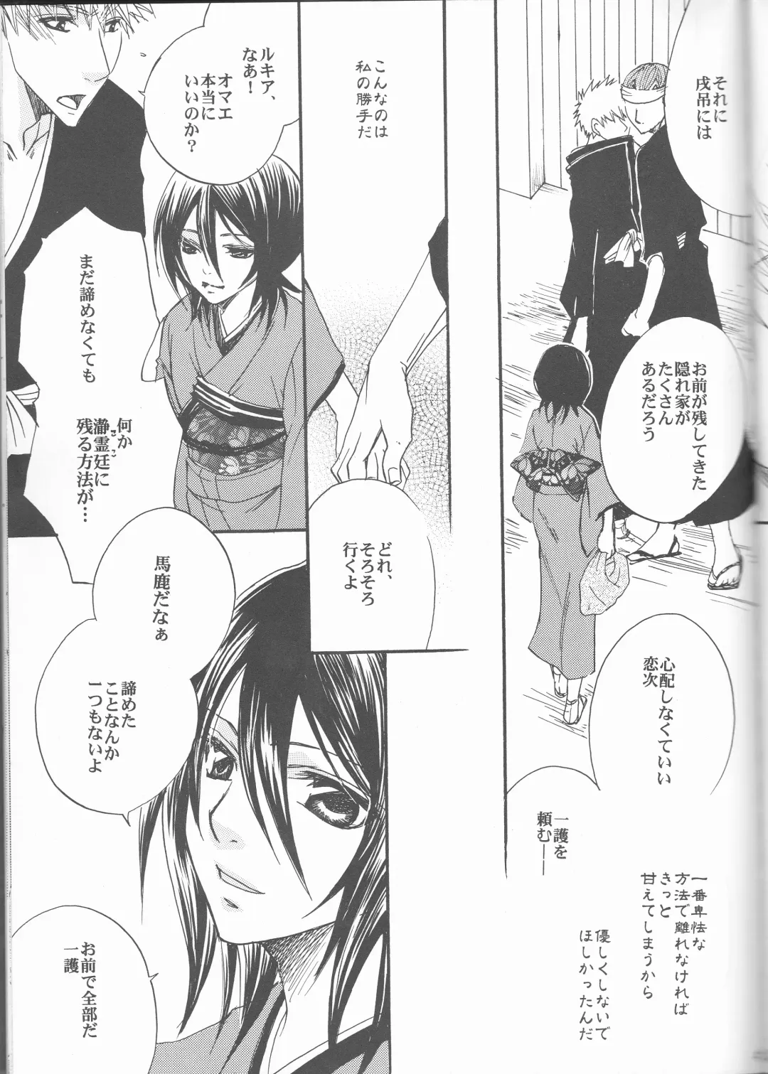 [Aotsuki Kakka] Sputnik Fhentai - Page 49