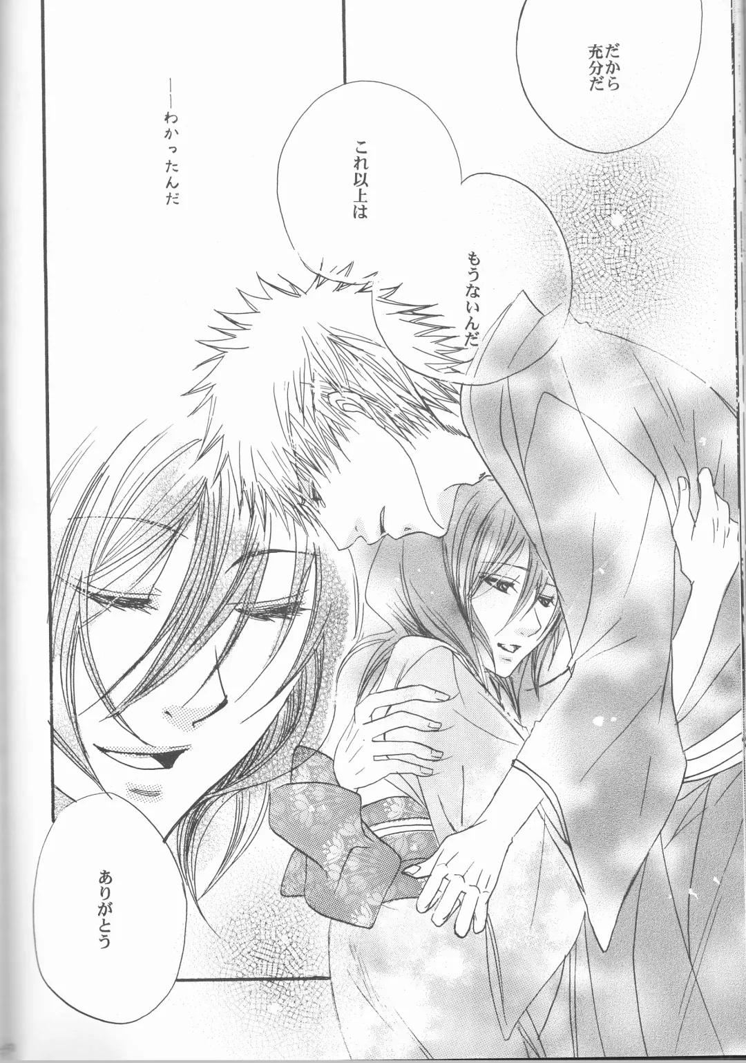 [Aotsuki Kakka] Sputnik Fhentai - Page 50