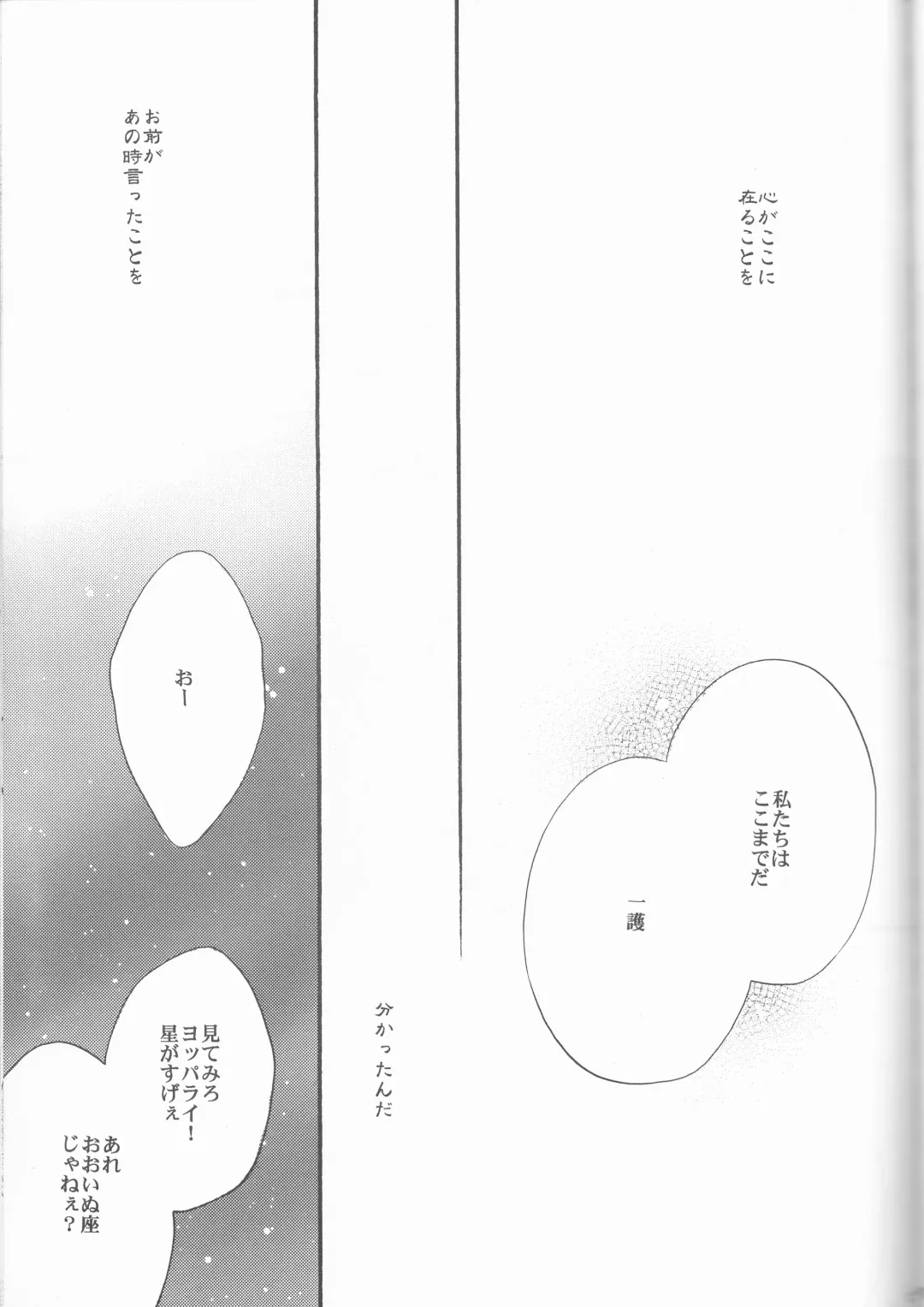 [Aotsuki Kakka] Sputnik Fhentai - Page 51