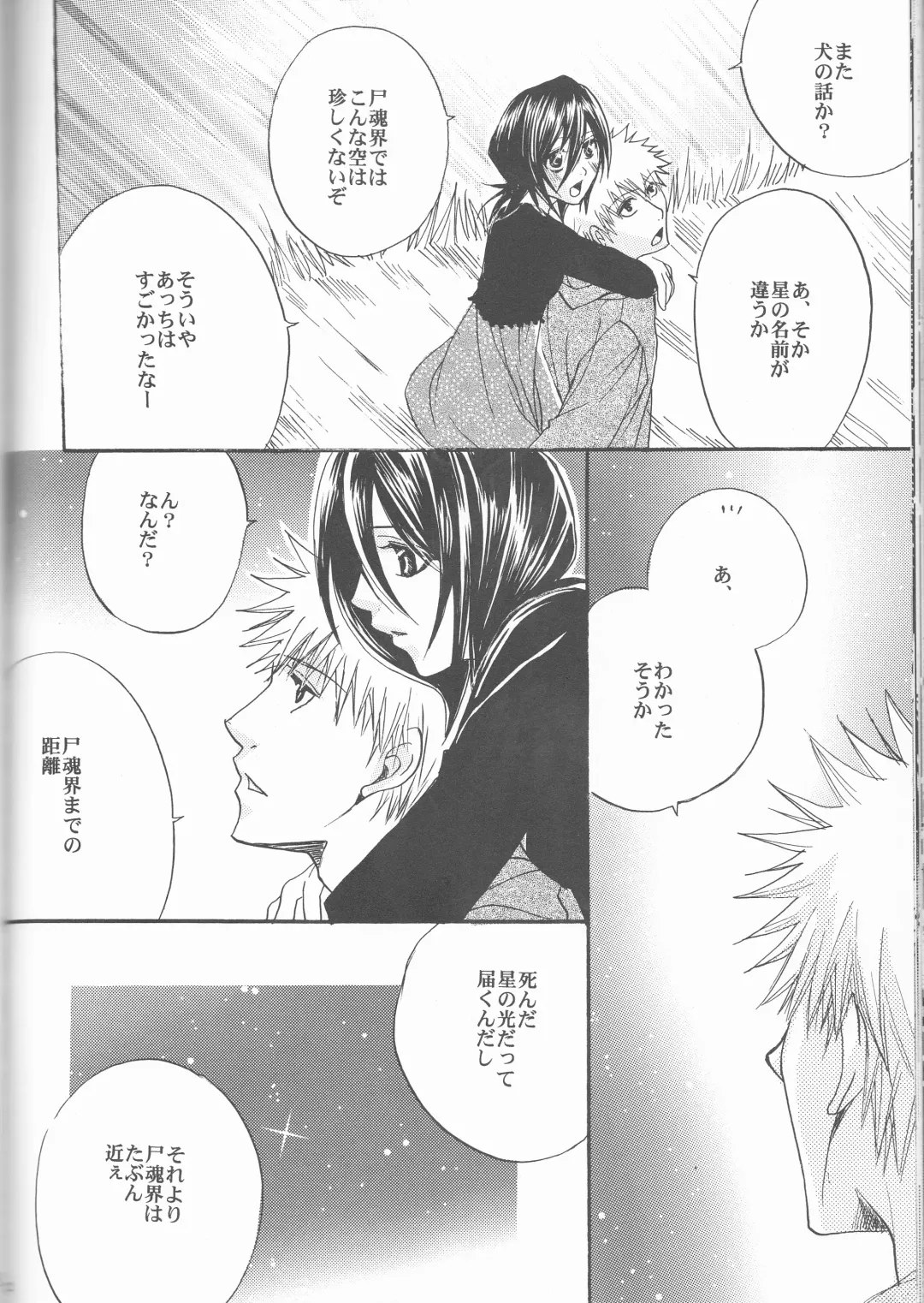 [Aotsuki Kakka] Sputnik Fhentai - Page 52