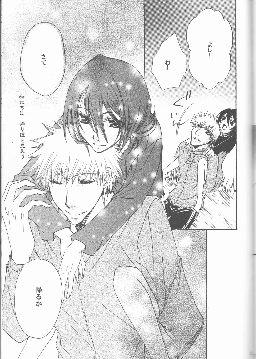 [Aotsuki Kakka] Sputnik Fhentai - Page 53