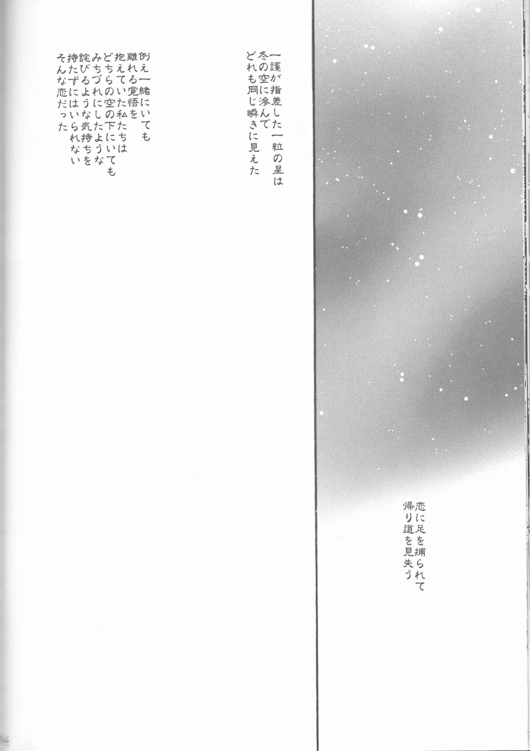 [Aotsuki Kakka] Sputnik Fhentai - Page 54