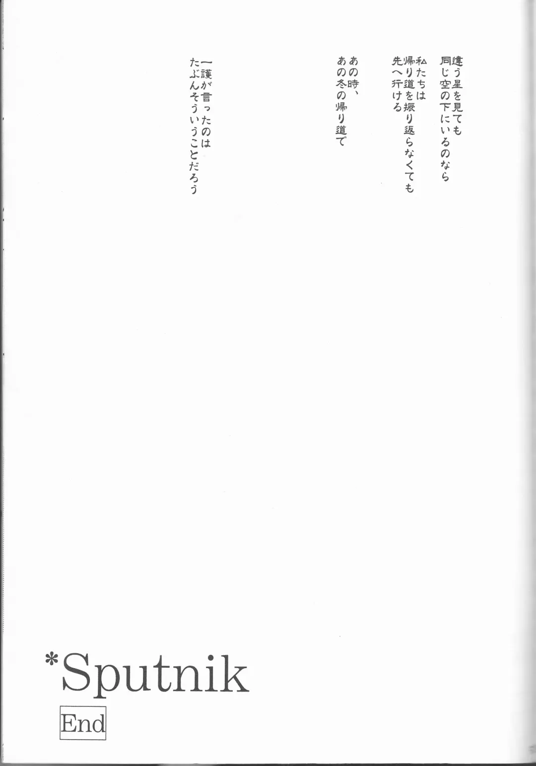 [Aotsuki Kakka] Sputnik Fhentai - Page 55