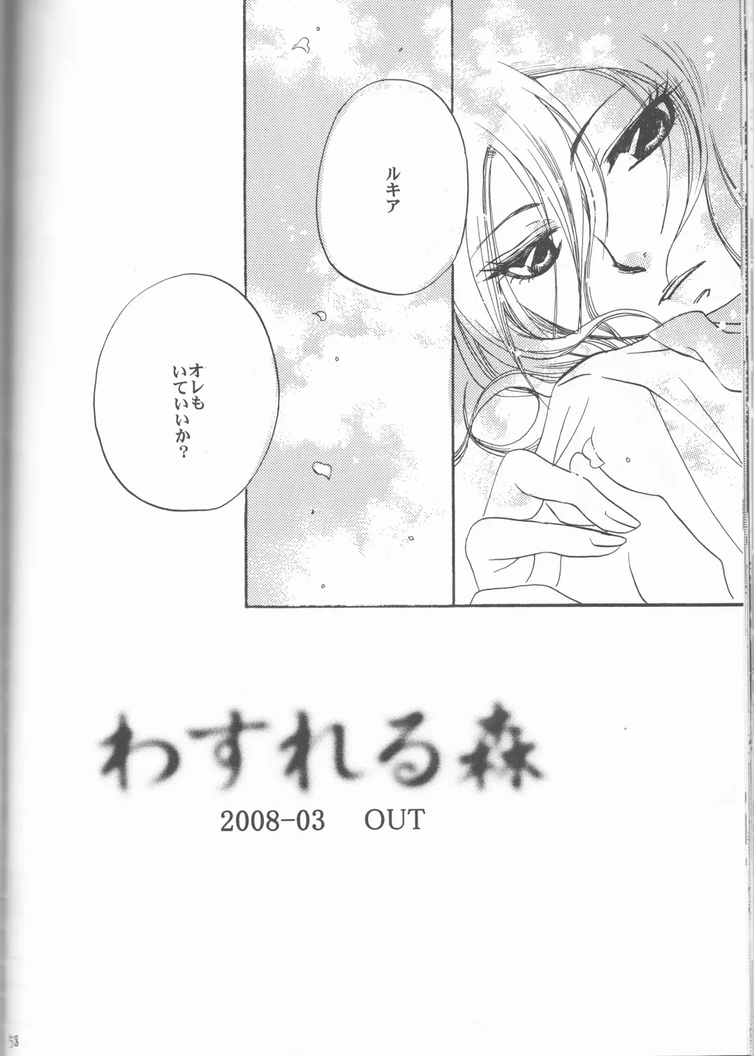 [Aotsuki Kakka] Sputnik Fhentai - Page 58