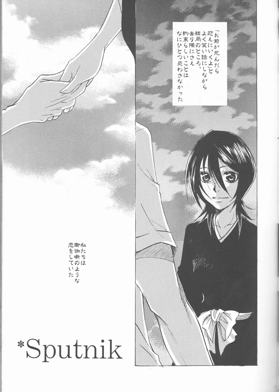 [Aotsuki Kakka] Sputnik Fhentai - Page 7