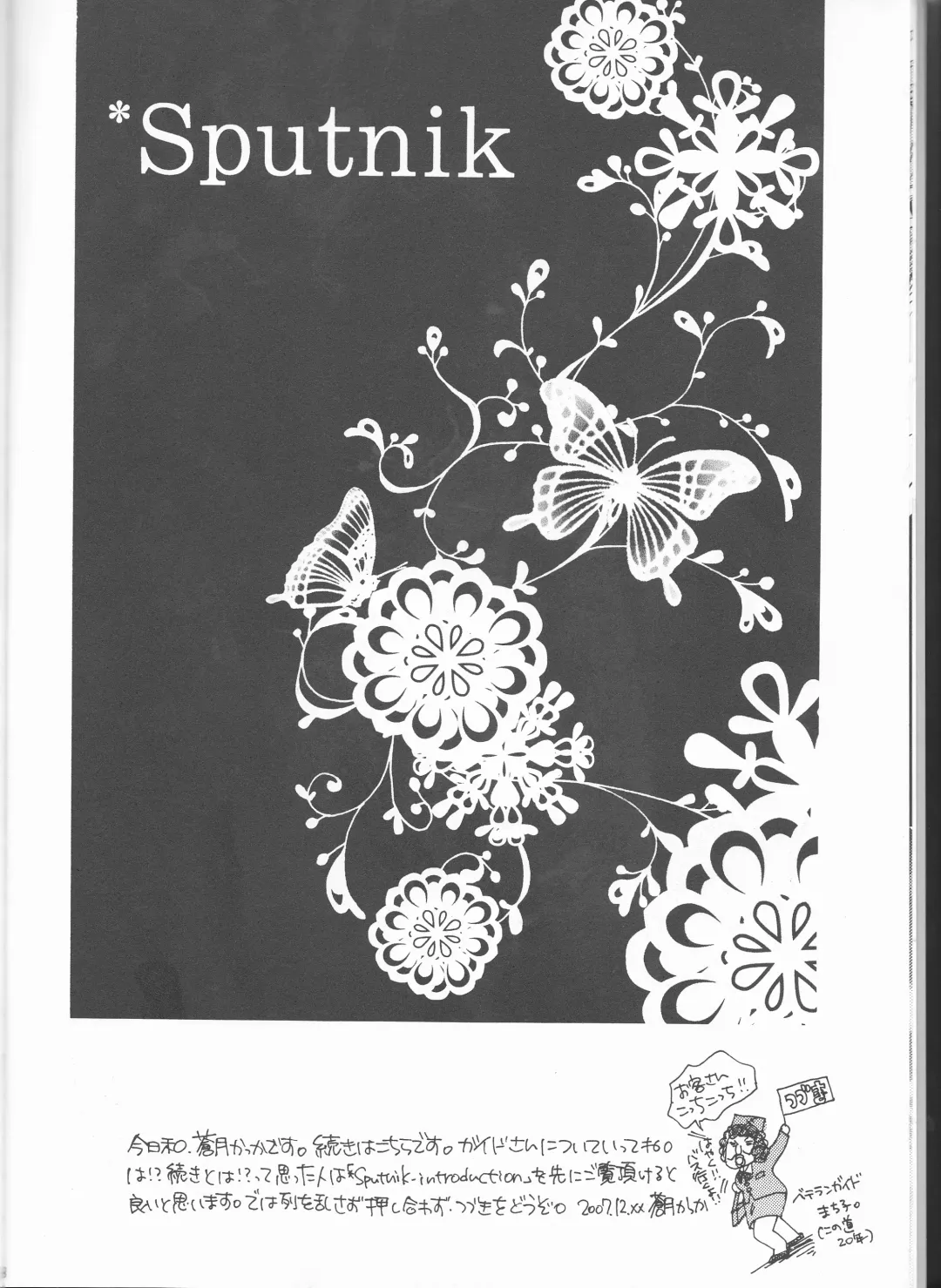 [Aotsuki Kakka] Sputnik Fhentai - Page 8