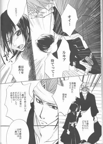 [Aotsuki Kakka] Sputnik Fhentai - Page 12