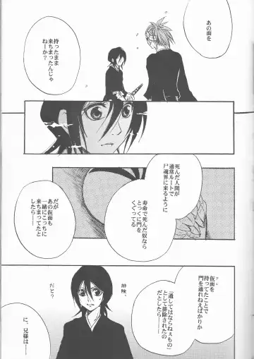 [Aotsuki Kakka] Sputnik Fhentai - Page 13