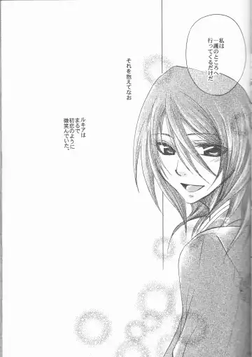 [Aotsuki Kakka] Sputnik Fhentai - Page 19