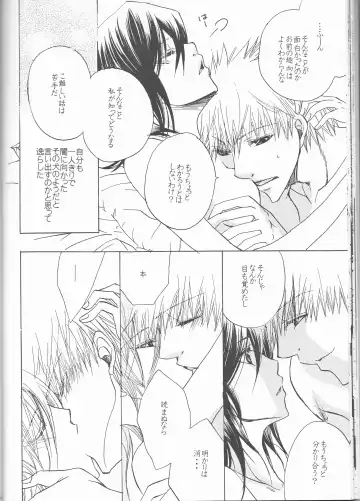 [Aotsuki Kakka] Sputnik Fhentai - Page 24