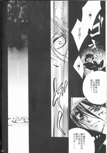 [Aotsuki Kakka] Sputnik Fhentai - Page 26