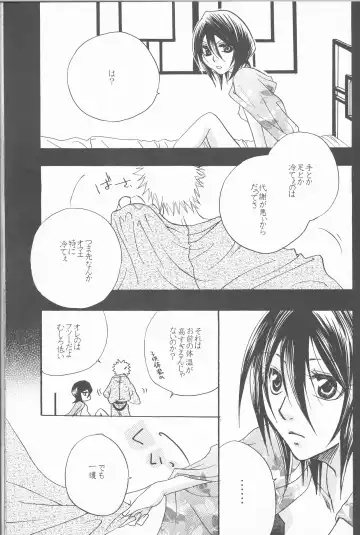 [Aotsuki Kakka] Sputnik Fhentai - Page 31