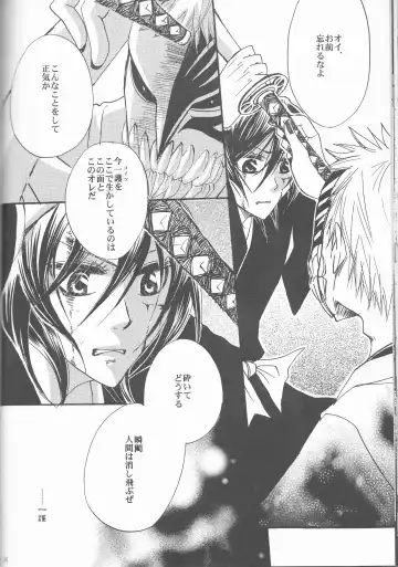 [Aotsuki Kakka] Sputnik Fhentai - Page 34