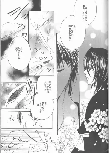 [Aotsuki Kakka] Sputnik Fhentai - Page 37