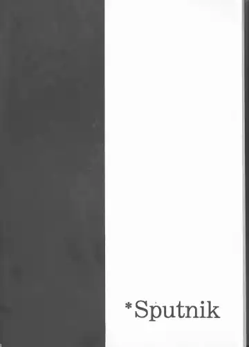 [Aotsuki Kakka] Sputnik Fhentai - Page 4