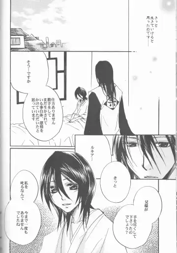 [Aotsuki Kakka] Sputnik Fhentai - Page 44