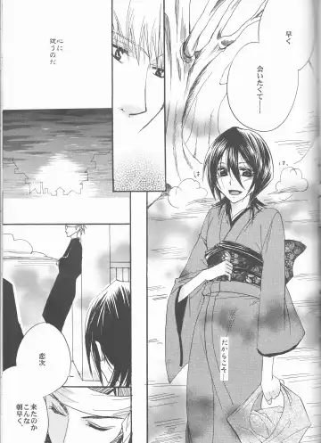 [Aotsuki Kakka] Sputnik Fhentai - Page 47