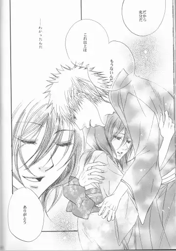 [Aotsuki Kakka] Sputnik Fhentai - Page 50