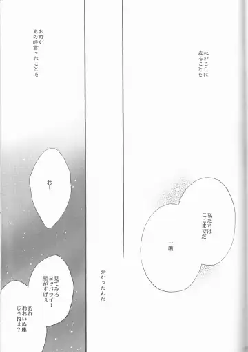 [Aotsuki Kakka] Sputnik Fhentai - Page 51