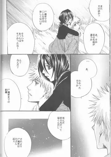 [Aotsuki Kakka] Sputnik Fhentai - Page 52