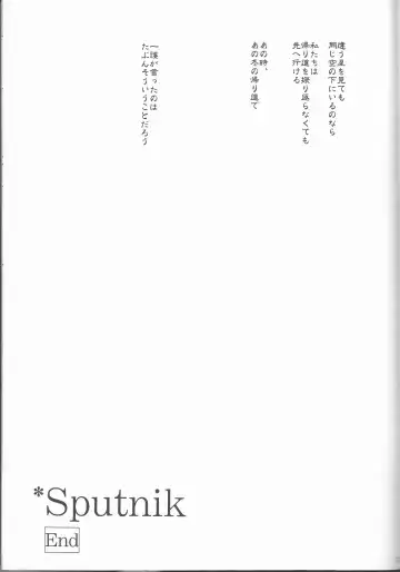 [Aotsuki Kakka] Sputnik Fhentai - Page 55