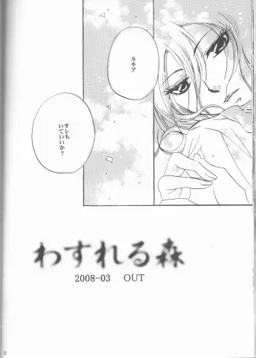 [Aotsuki Kakka] Sputnik Fhentai - Page 58