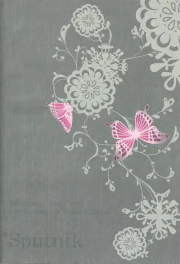 [Aotsuki Kakka] Sputnik Fhentai - Page 59