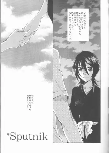 [Aotsuki Kakka] Sputnik Fhentai - Page 7