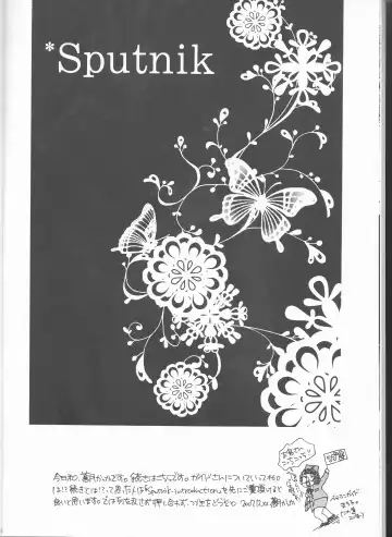 [Aotsuki Kakka] Sputnik Fhentai - Page 8