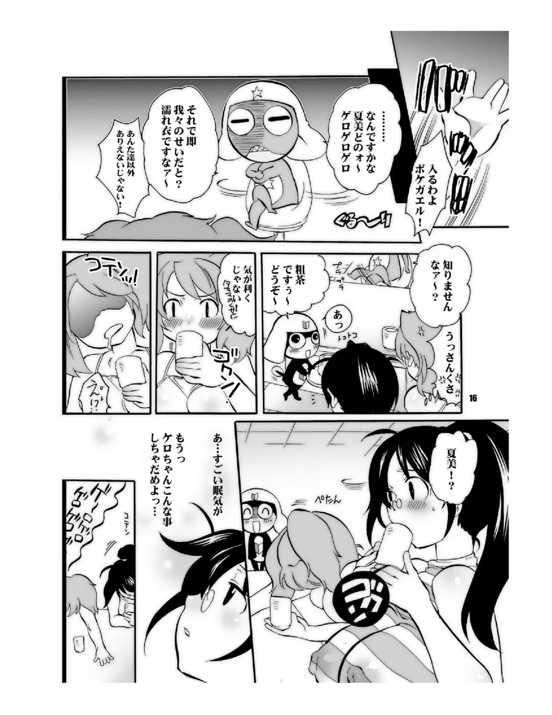 [Inochi Wazuka] Mama nee 3 Fhentai - Page 16