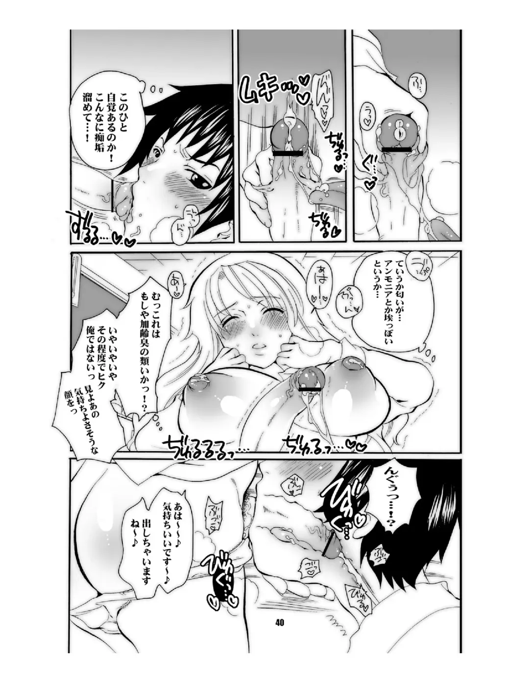 [Inochi Wazuka] Mama nee 3 Fhentai - Page 40